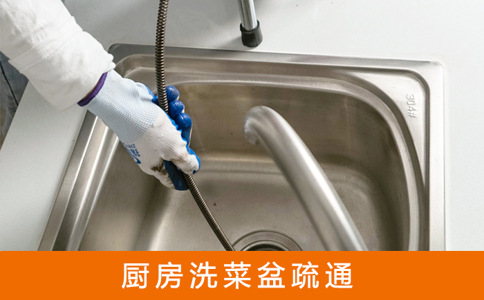 巢湖洗菜池疏通